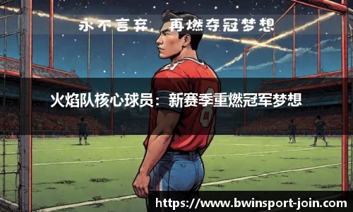 bwin必赢体育官方网站