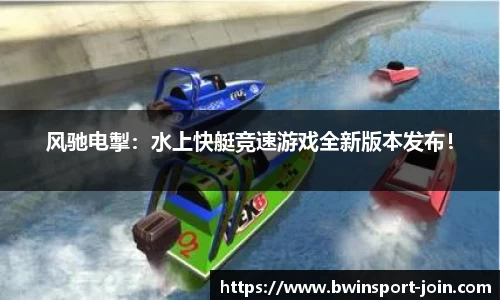 bwin必赢体育官网